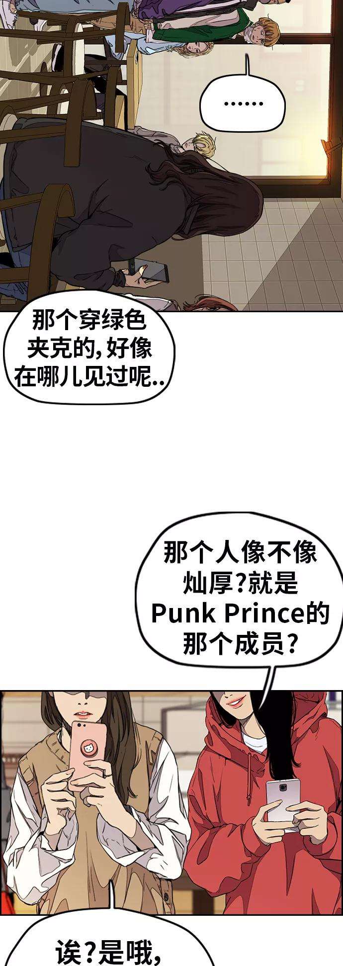 冲锋衣第3部 第50话 欧文·奈特