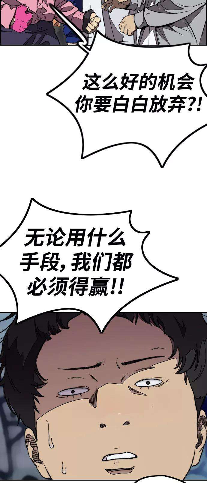 冲锋衣第3部 第50话 欧文·奈特