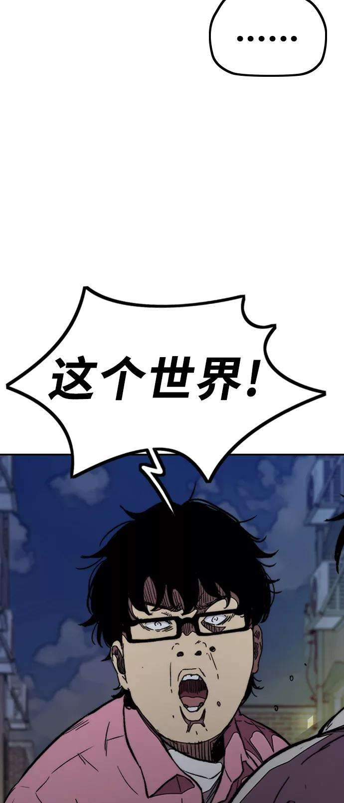 冲锋衣第3部 第50话 欧文·奈特