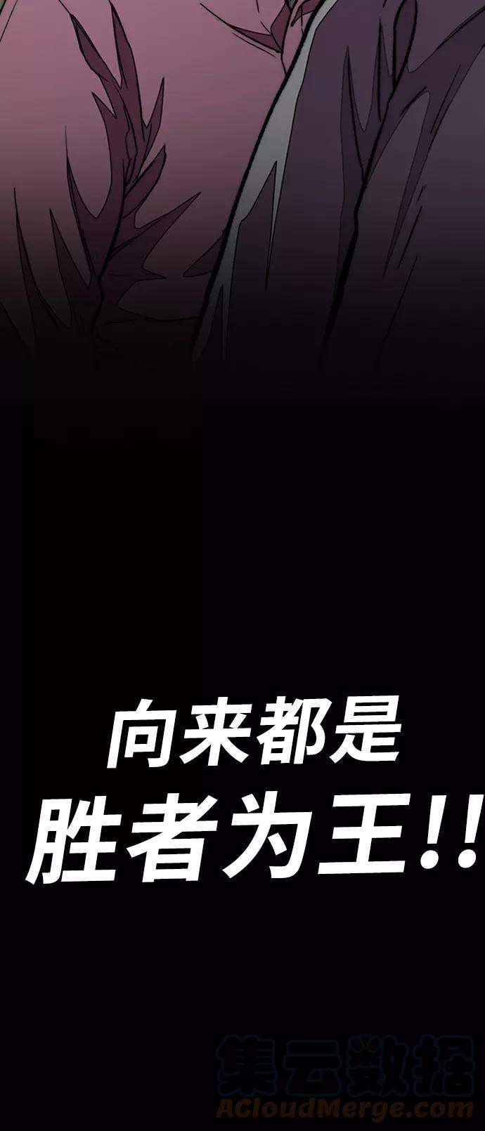 冲锋衣第3部 第50话 欧文·奈特