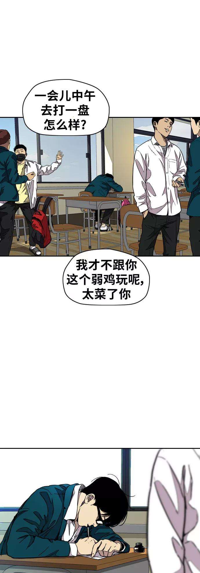 冲锋衣第3部 第51话 manga队
