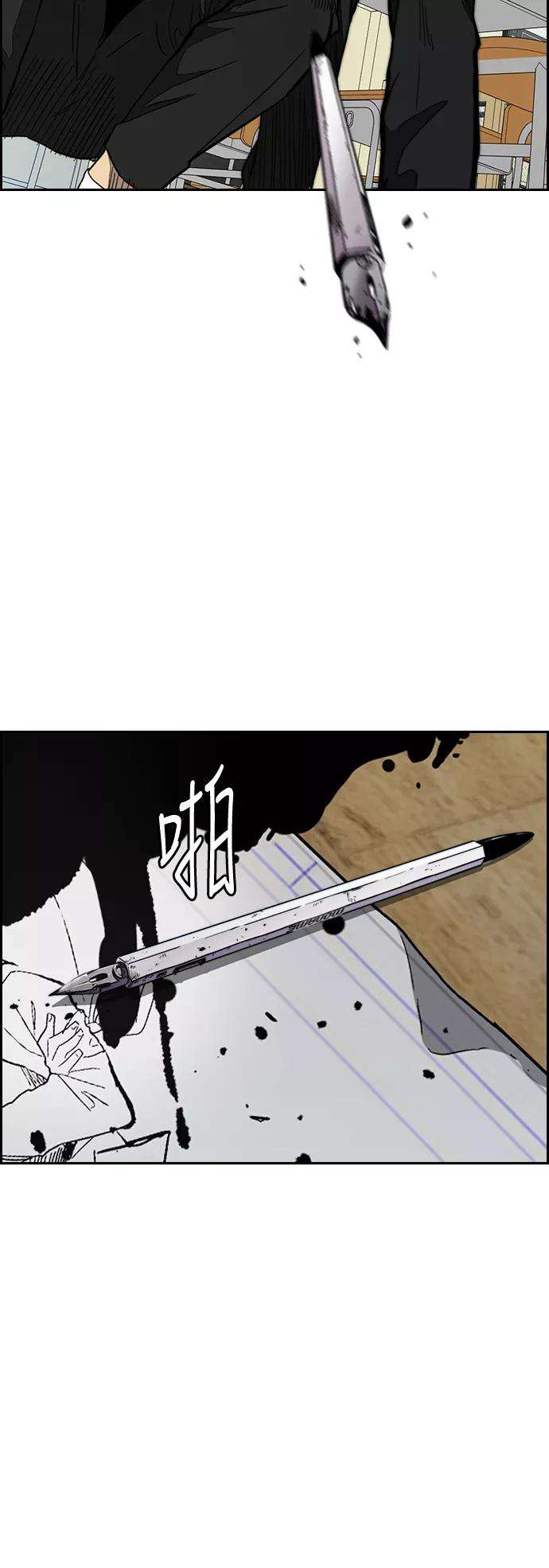 冲锋衣第3部 第51话 manga队