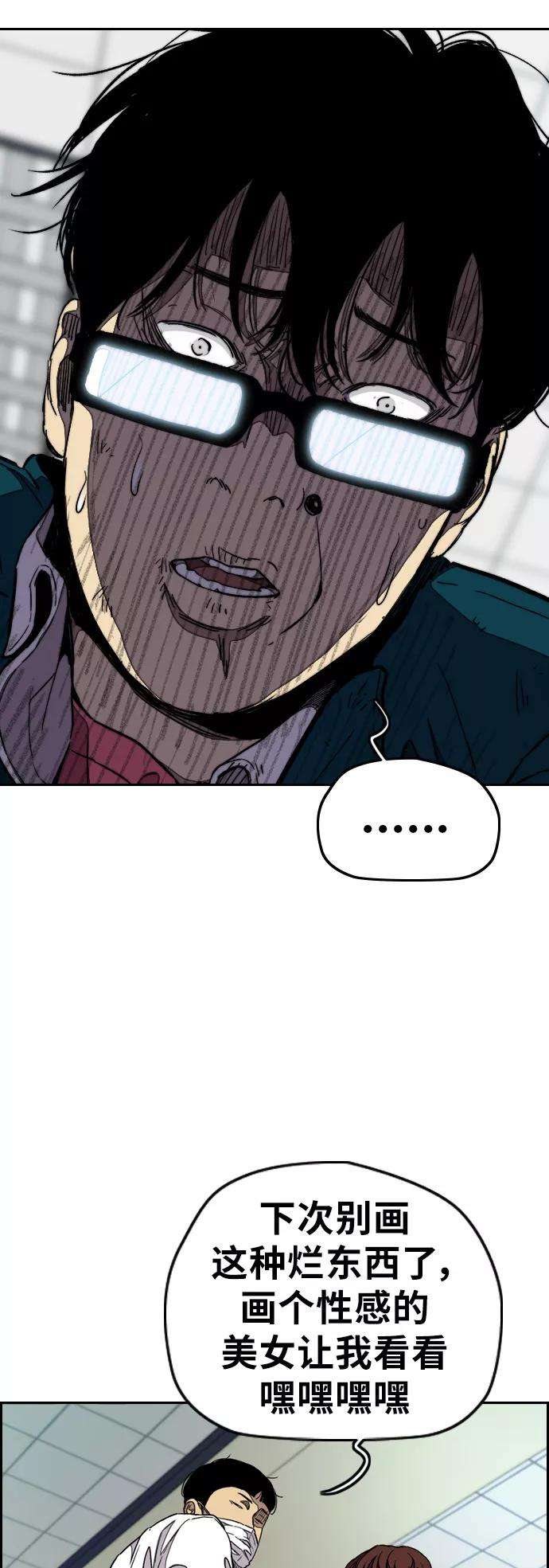 冲锋衣第3部 第51话 manga队