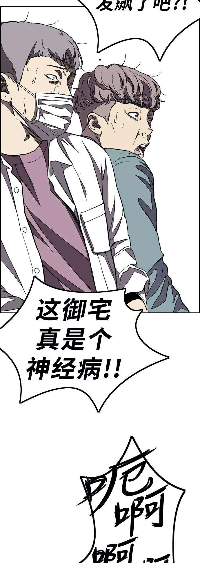 冲锋衣第3部 第51话 manga队