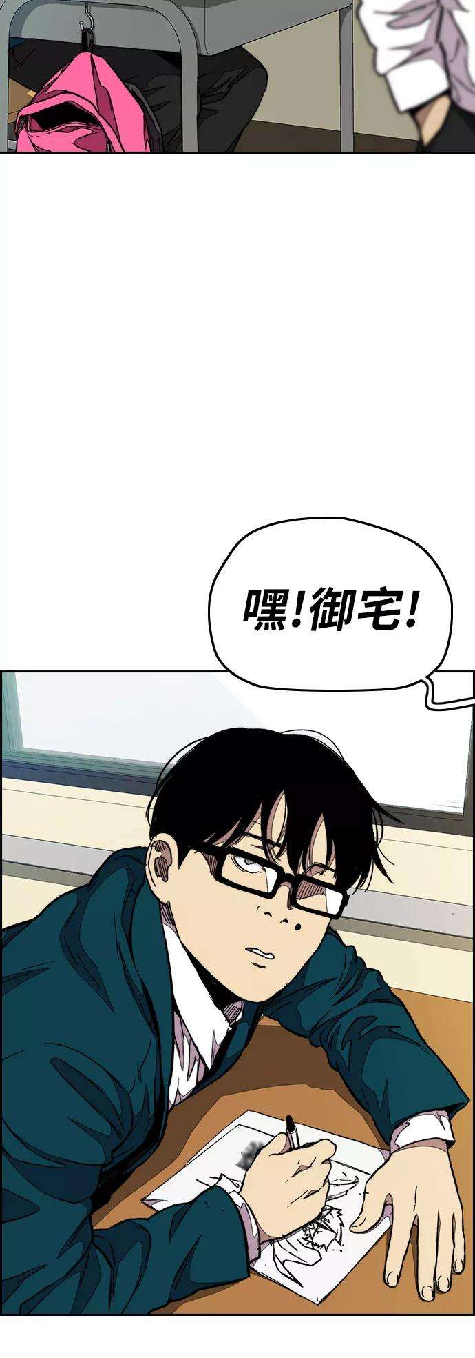 冲锋衣第3部 第51话 manga队