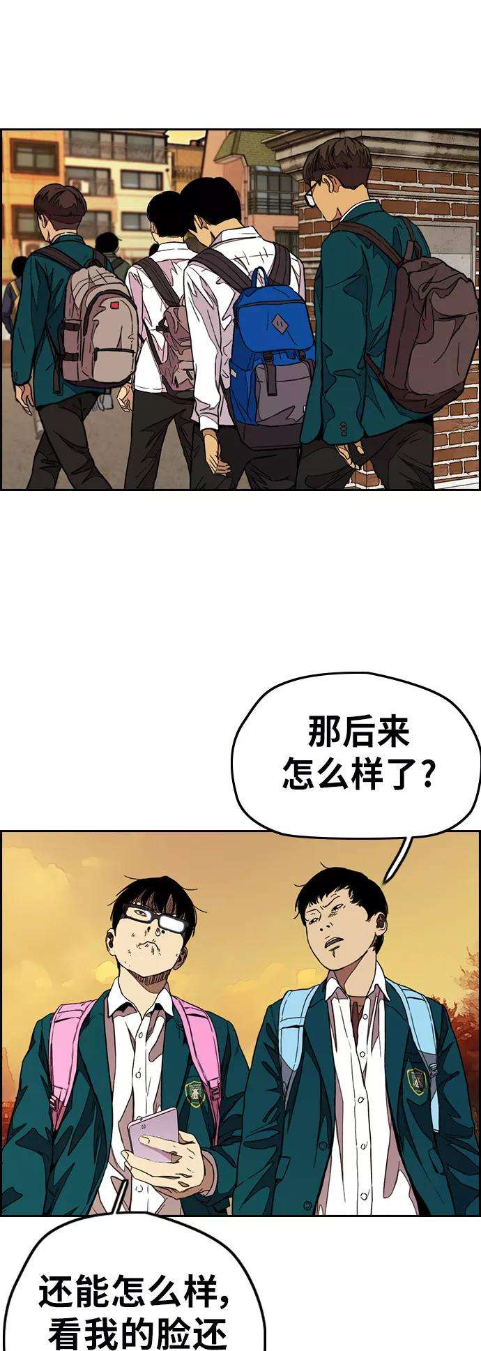 冲锋衣第3部 第51话 manga队