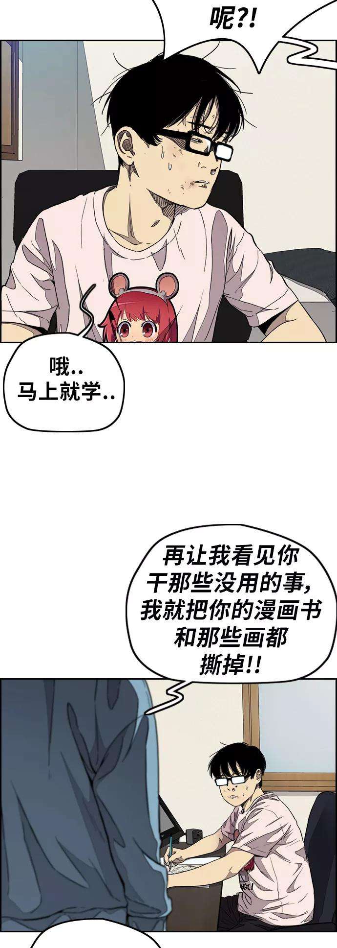 冲锋衣第3部 第51话 manga队