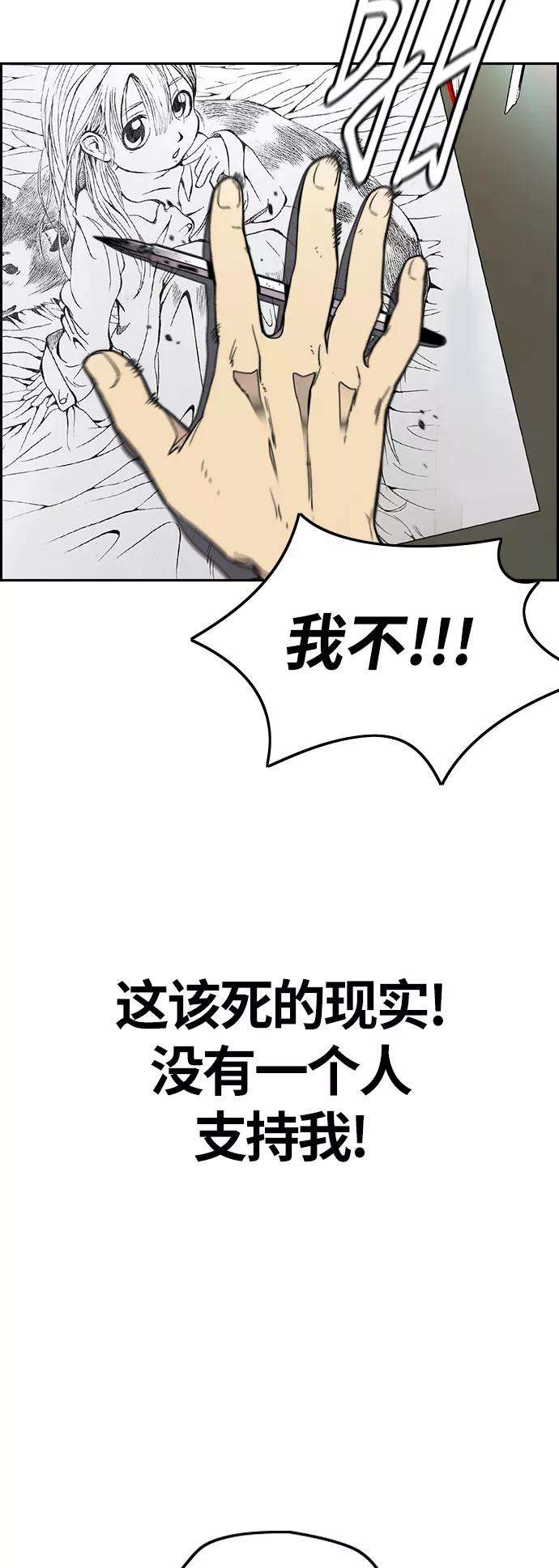 冲锋衣第3部 第51话 manga队