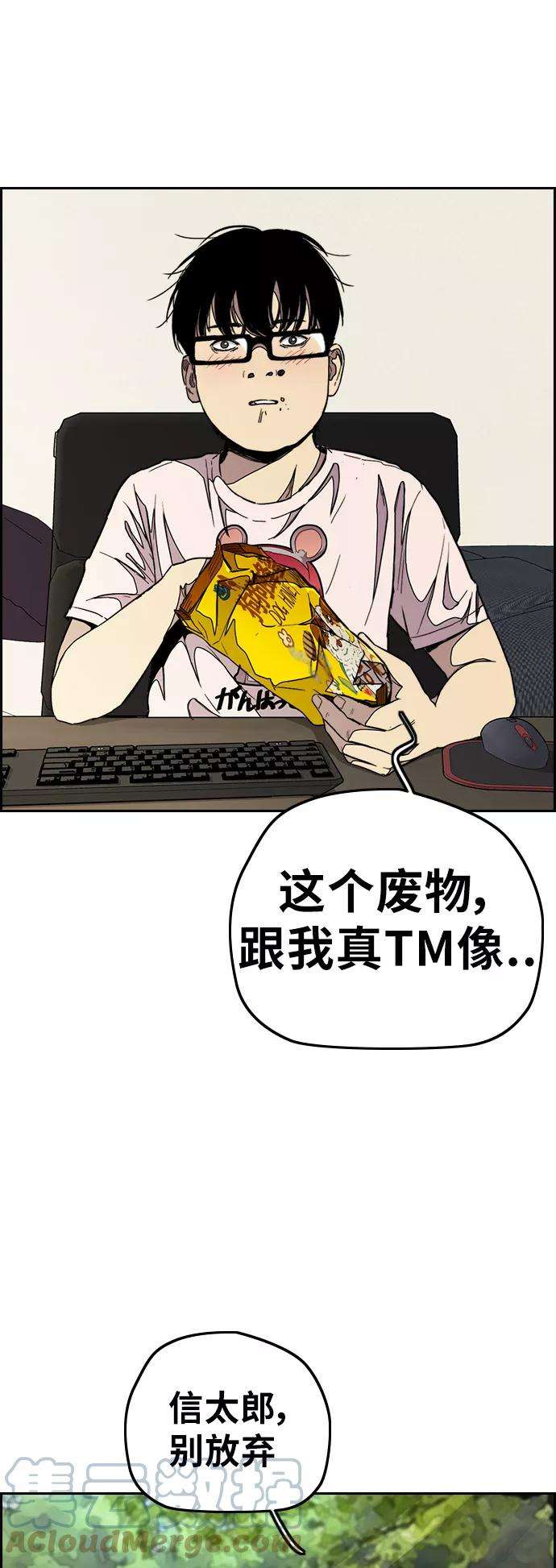 冲锋衣第3部 第51话 manga队