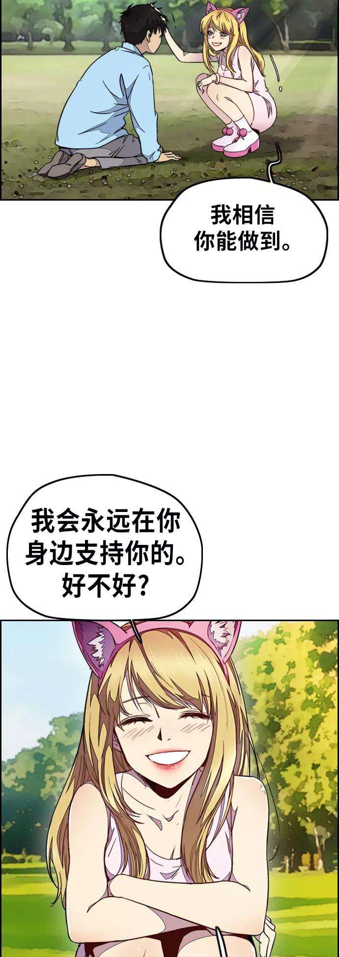 冲锋衣第3部 第51话 manga队