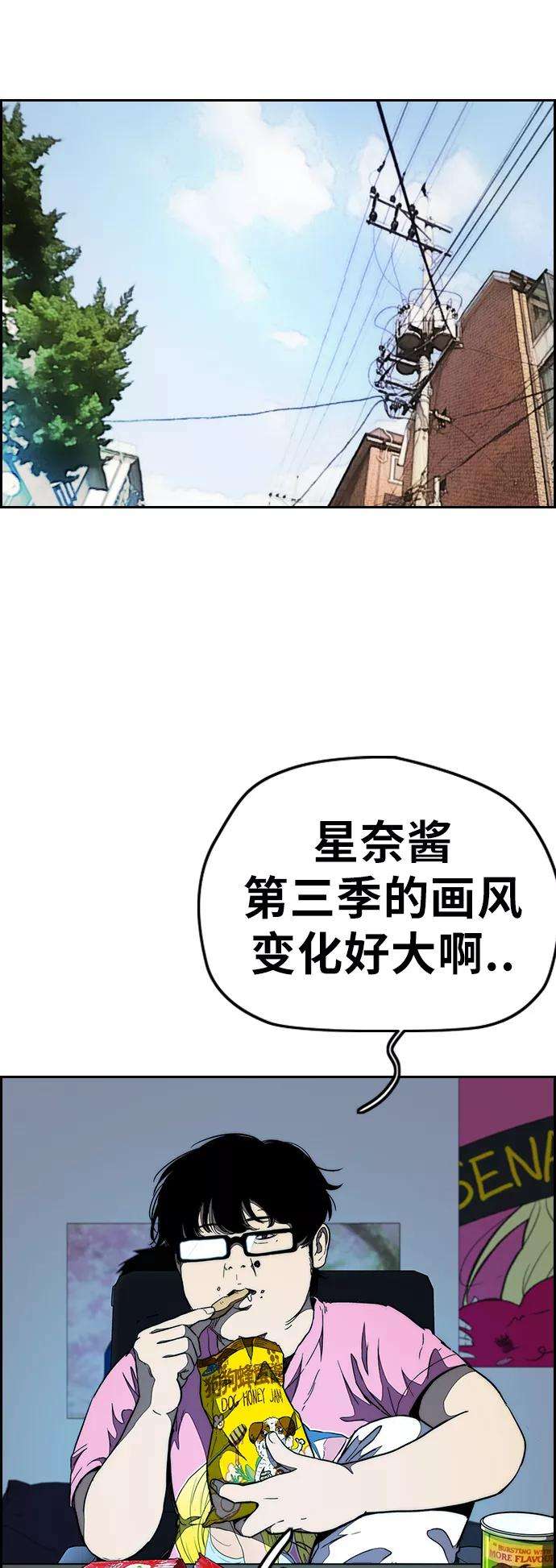 冲锋衣第3部 第51话 manga队