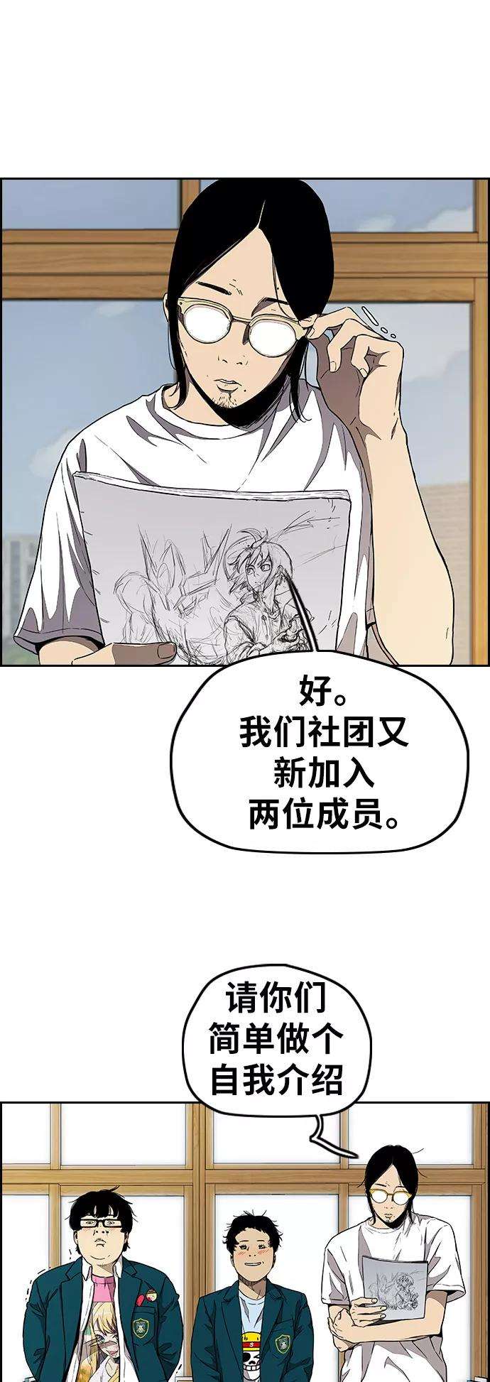 冲锋衣第3部 第51话 manga队