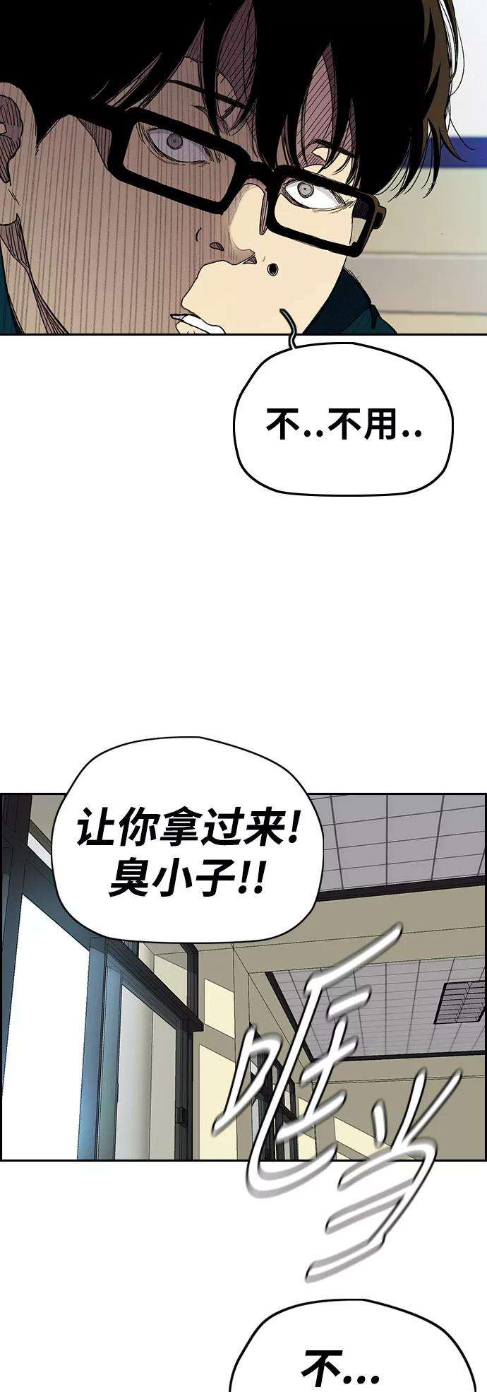冲锋衣第3部 第51话 manga队