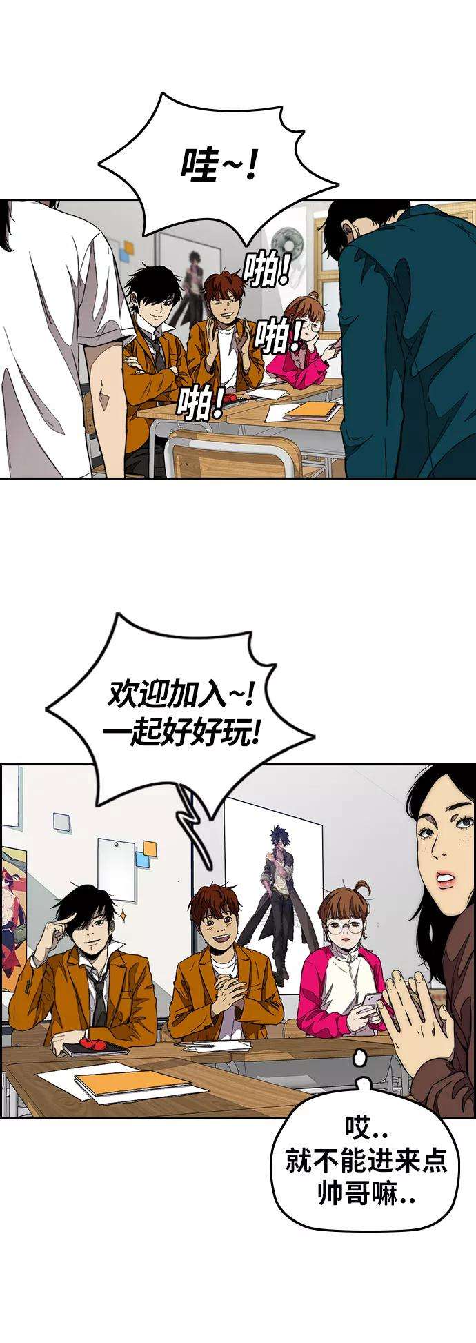 冲锋衣第3部 第51话 manga队