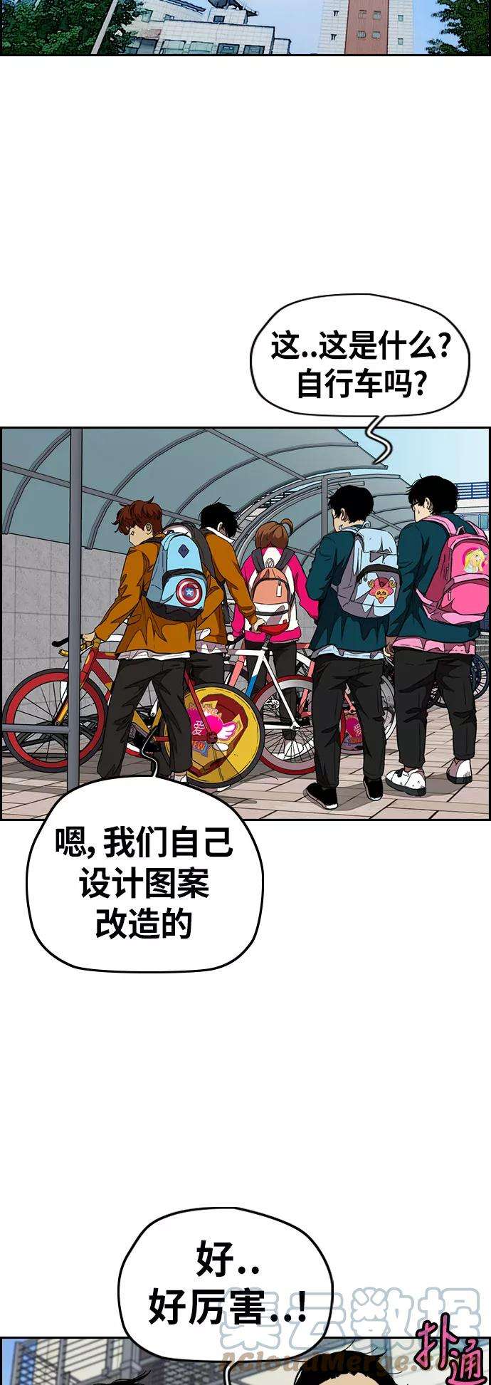冲锋衣第3部 第51话 manga队