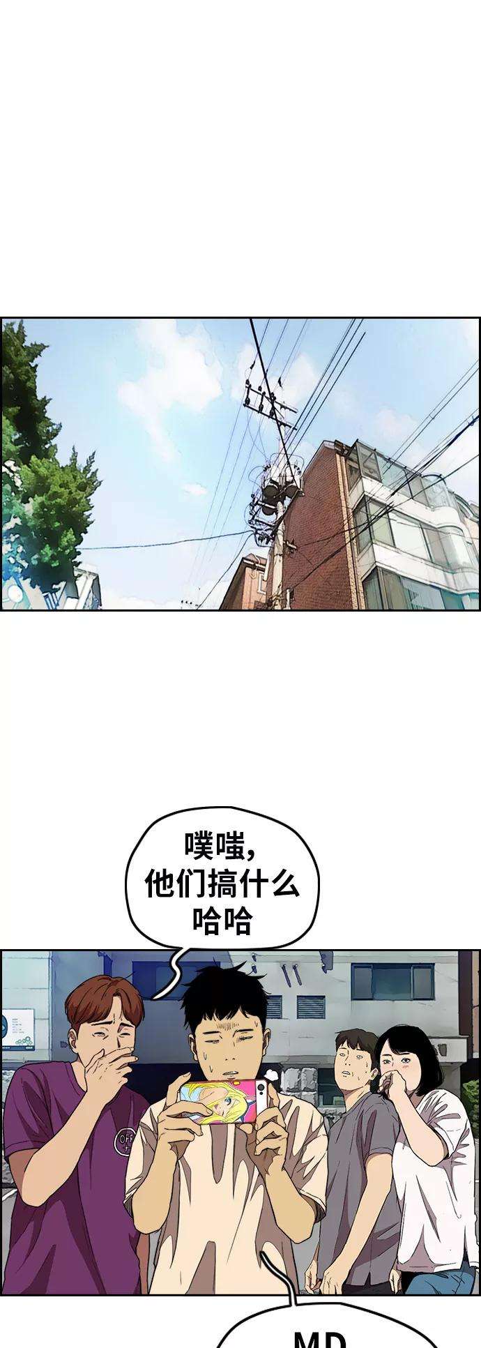 冲锋衣第3部 第51话 manga队