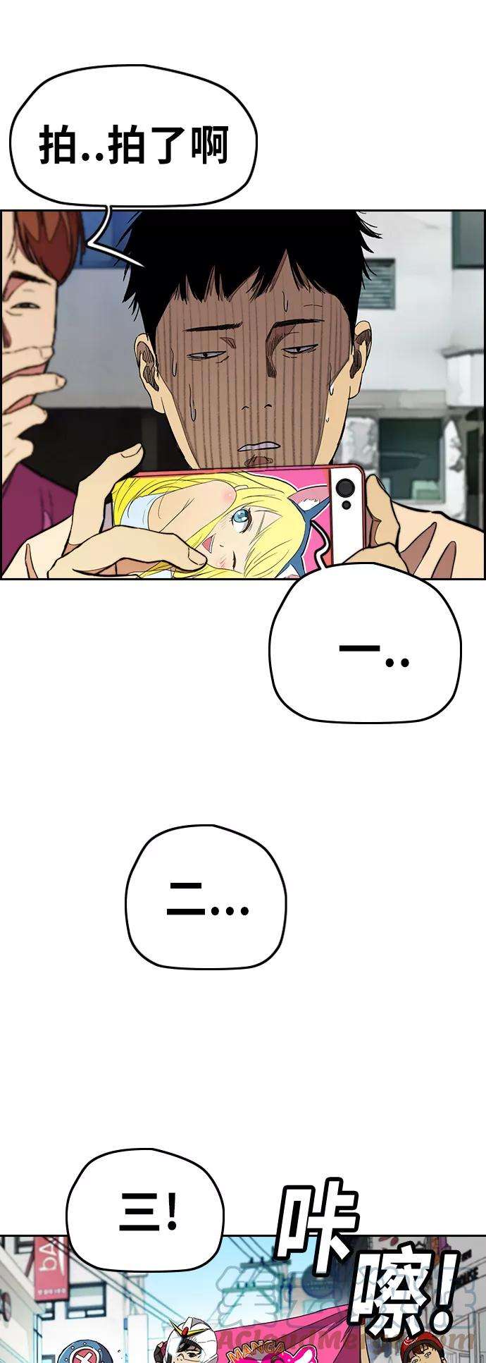 冲锋衣第3部 第51话 manga队