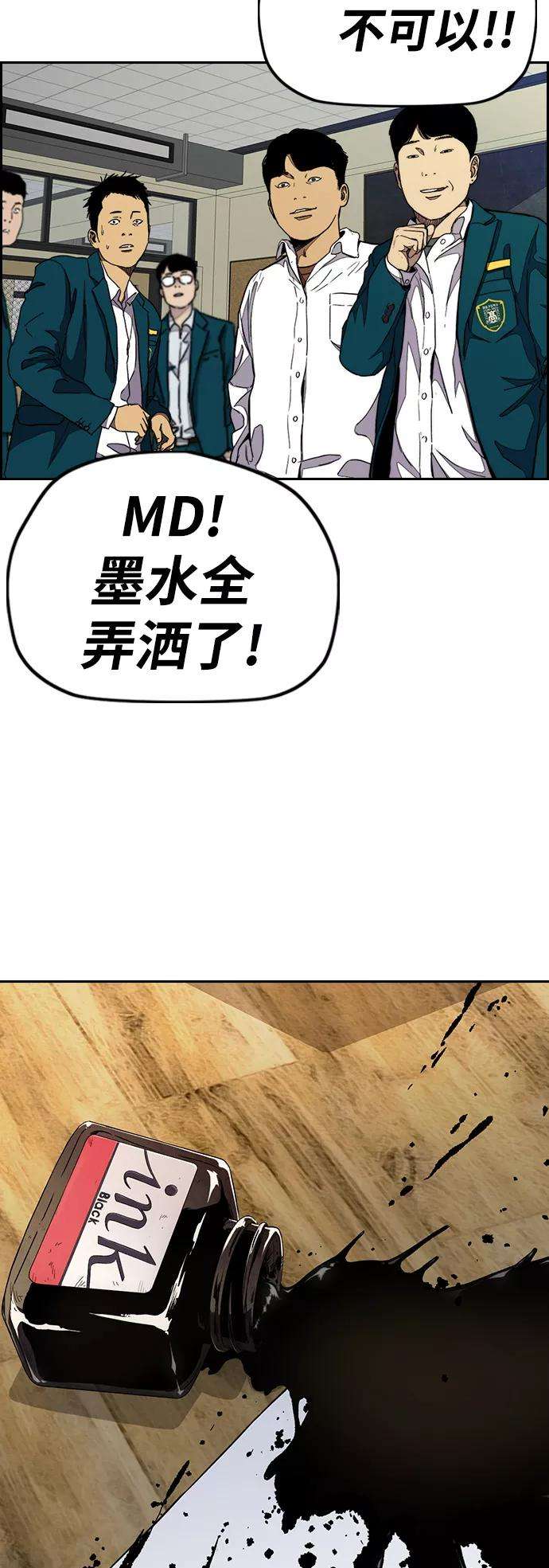 冲锋衣第3部 第51话 manga队