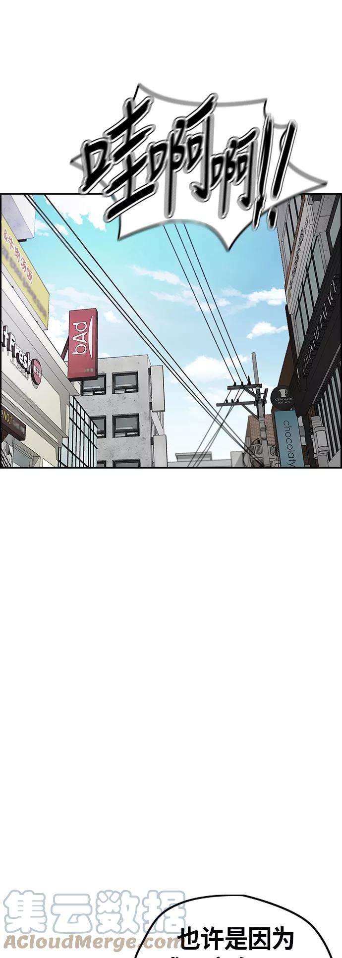 冲锋衣第3部 第51话 manga队