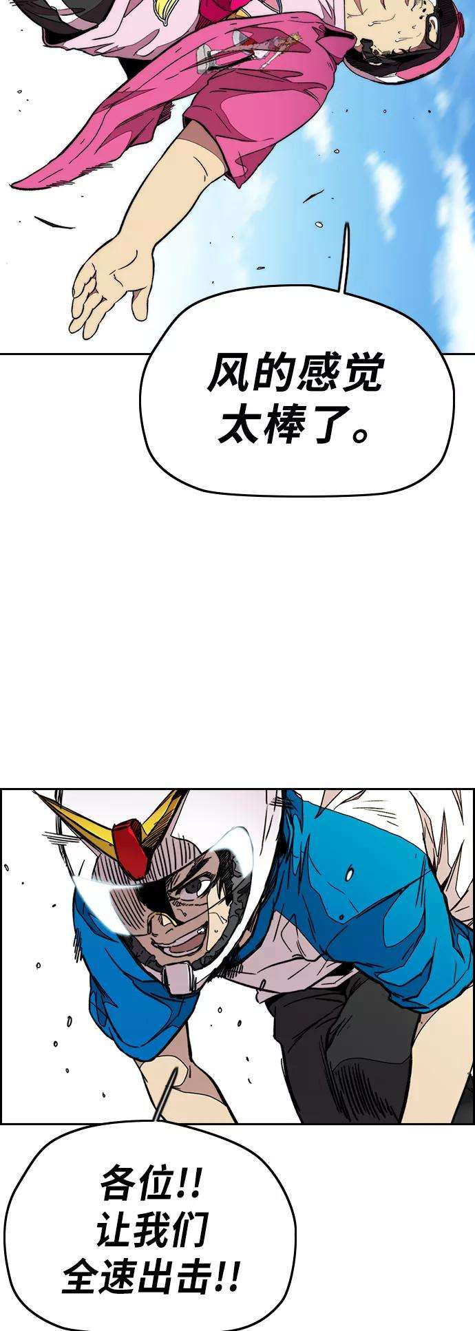 冲锋衣第3部 第51话 manga队