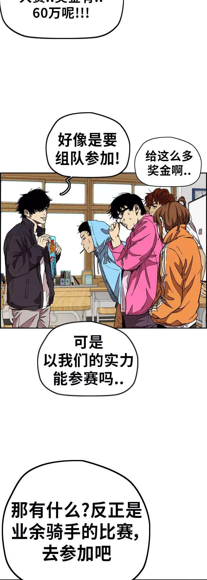 冲锋衣第3部 第51话 manga队