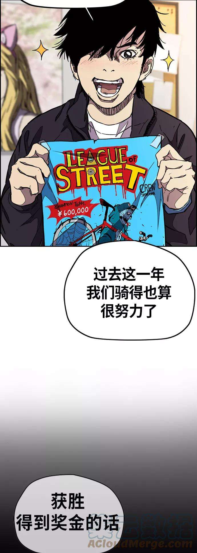 冲锋衣第3部 第51话 manga队