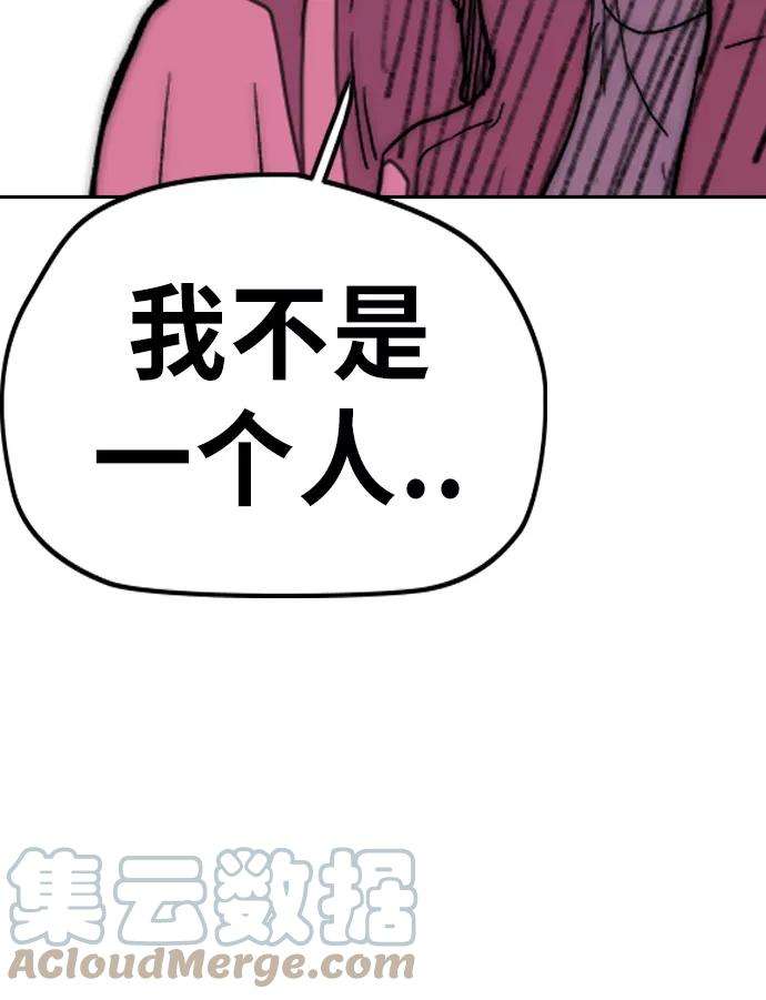 冲锋衣第3部 第51话 manga队