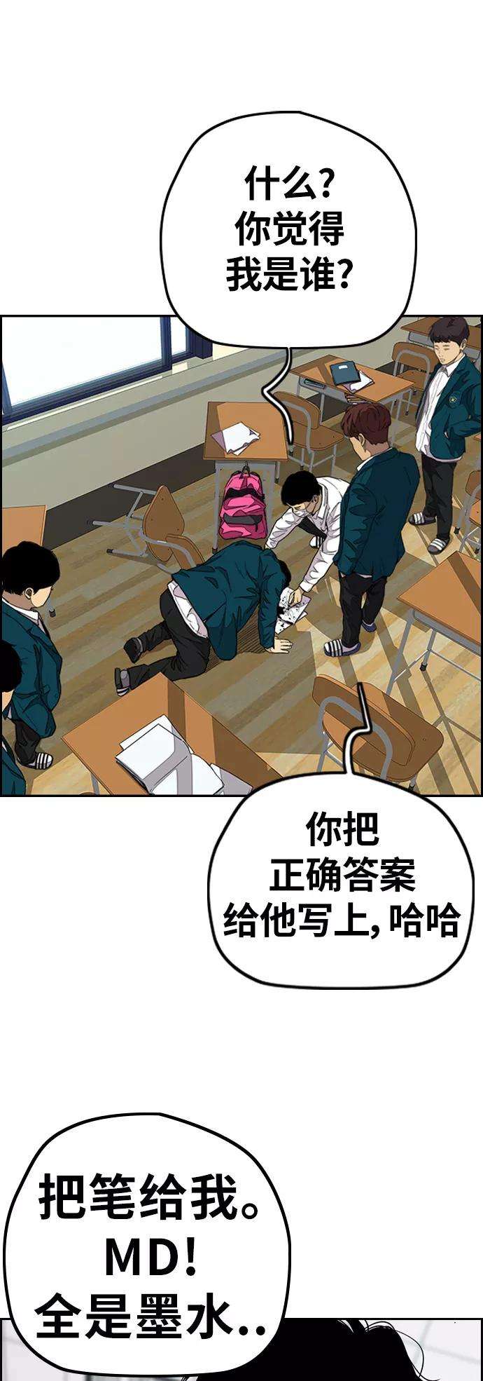 冲锋衣第3部 第51话 manga队