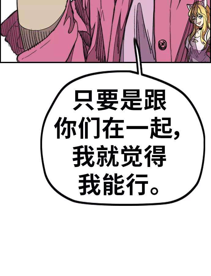 冲锋衣第3部 第51话 manga队