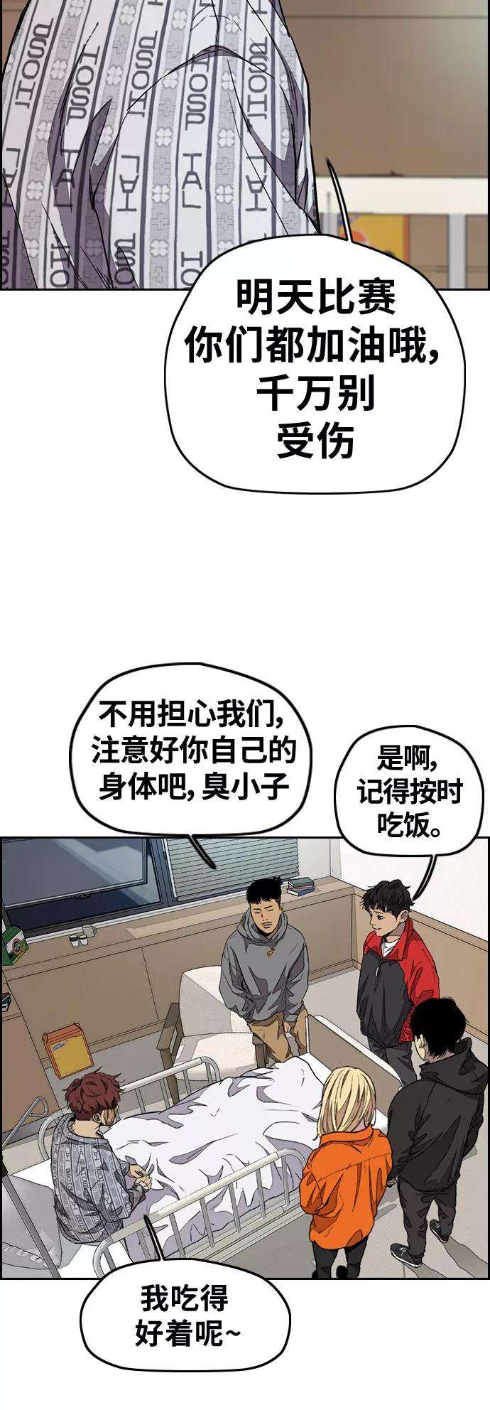 冲锋衣第3部 第52话 欧文·奈特的身份