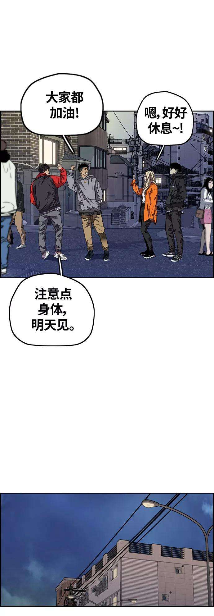冲锋衣第3部 第52话 欧文·奈特的身份