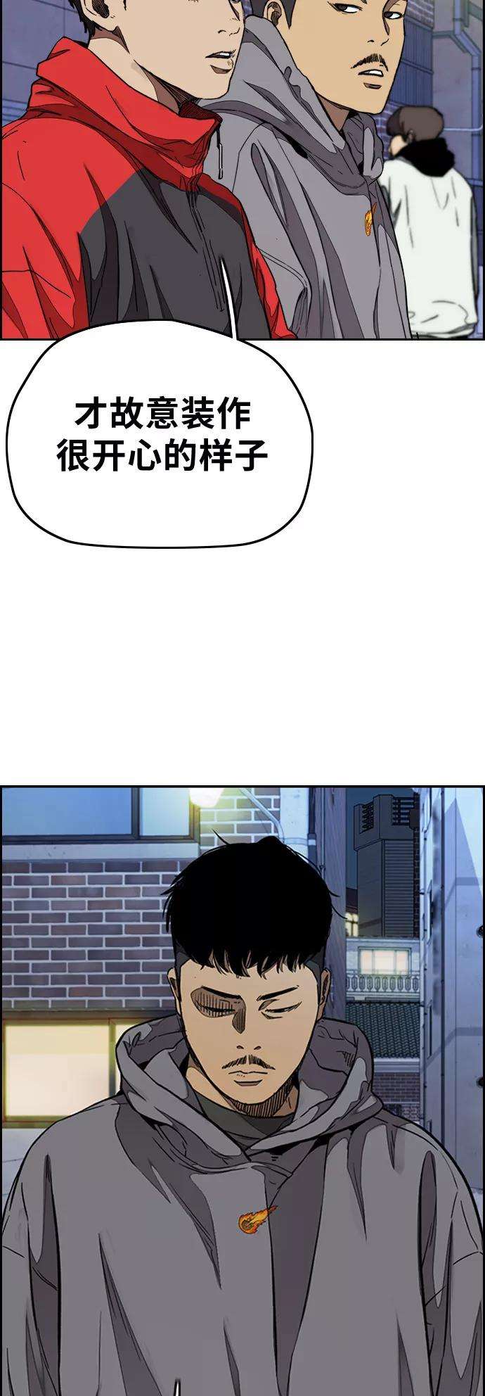 冲锋衣第3部 第52话 欧文·奈特的身份