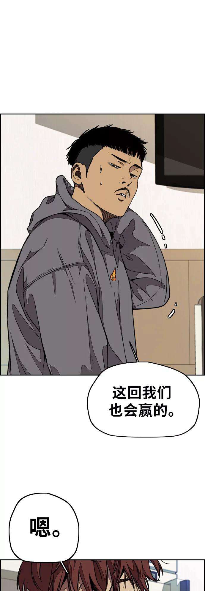 冲锋衣第3部 第52话 欧文·奈特的身份