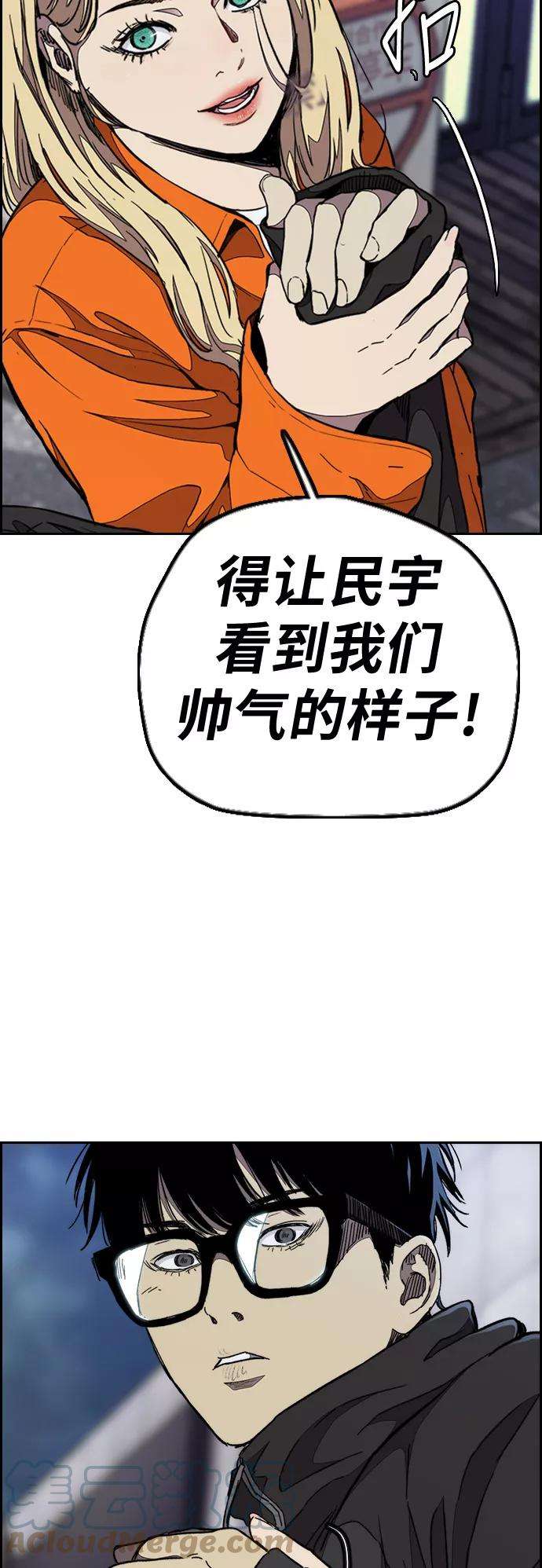 冲锋衣第3部 第52话 欧文·奈特的身份