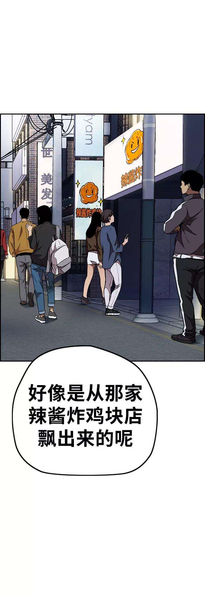 冲锋衣第3部 第52话 欧文·奈特的身份