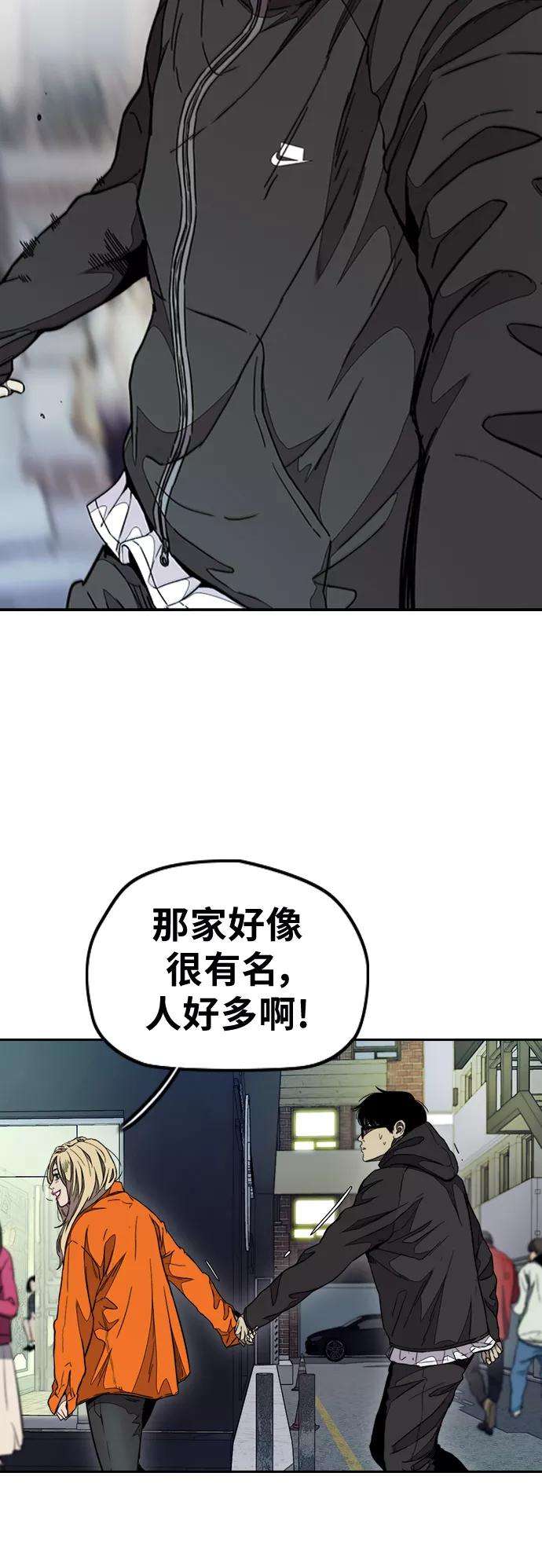冲锋衣第3部 第52话 欧文·奈特的身份