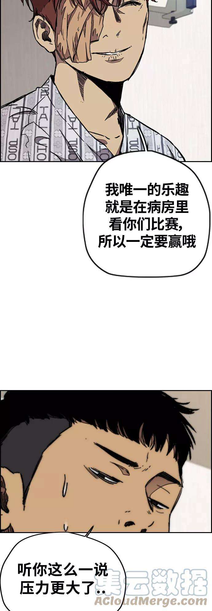 冲锋衣第3部 第52话 欧文·奈特的身份