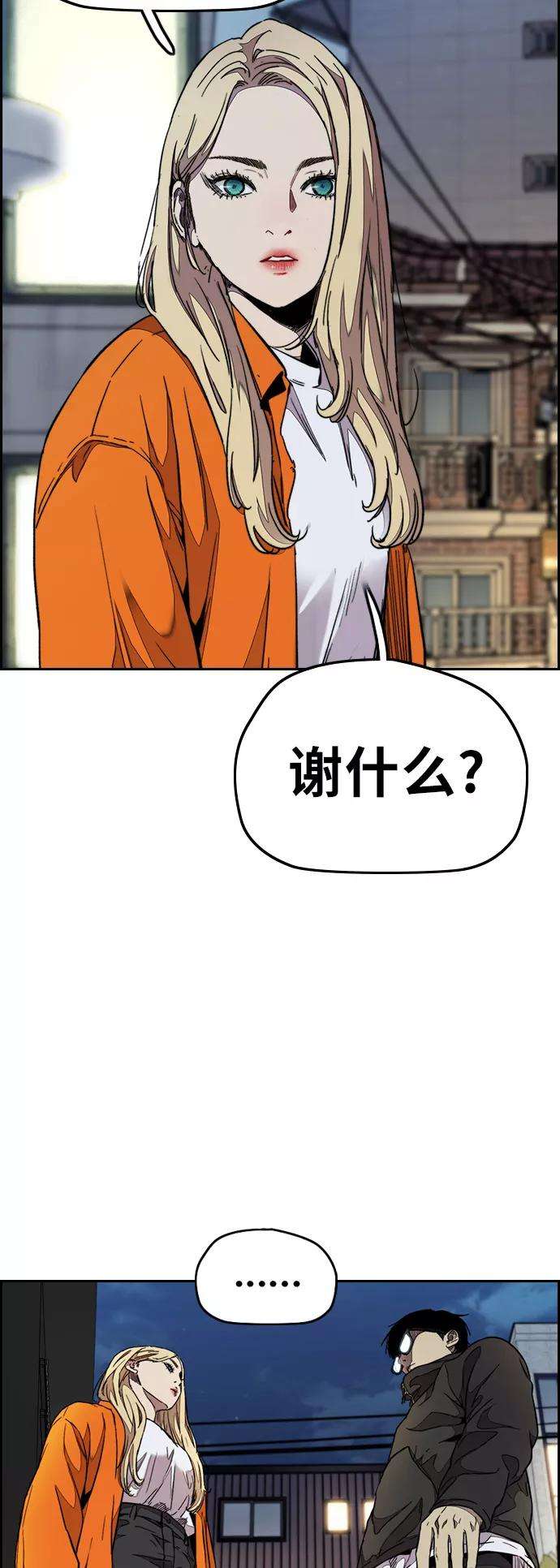 冲锋衣第3部 第52话 欧文·奈特的身份