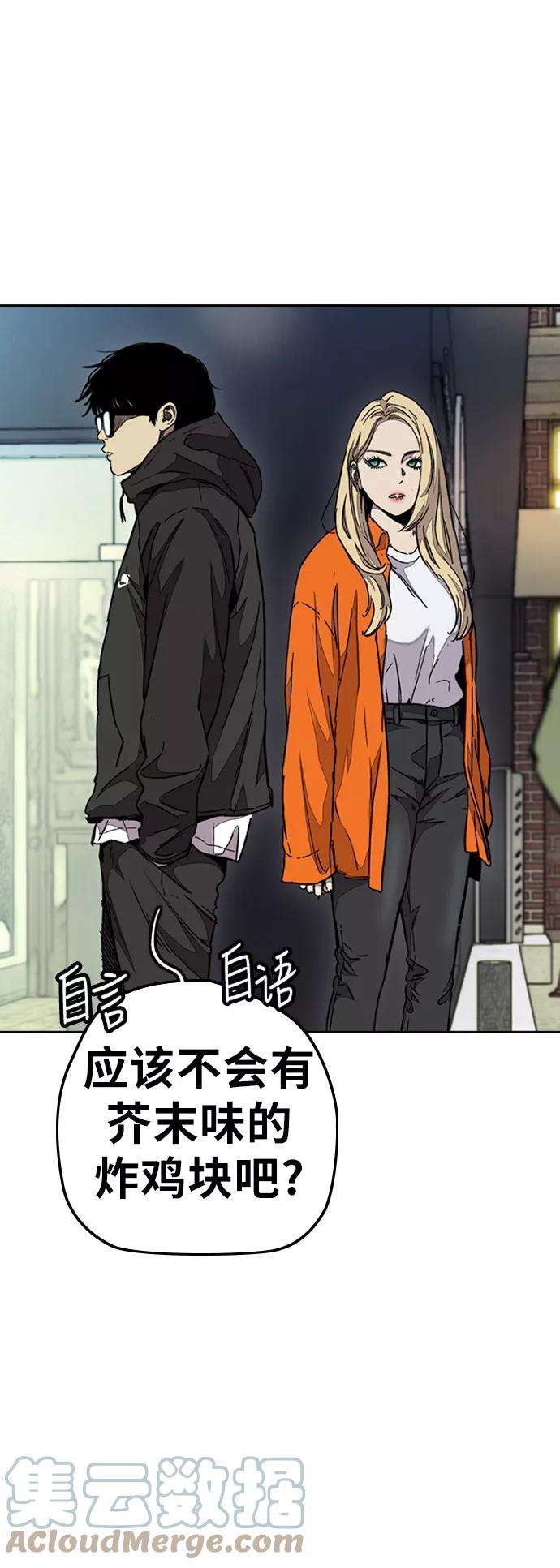 冲锋衣第3部 第52话 欧文·奈特的身份