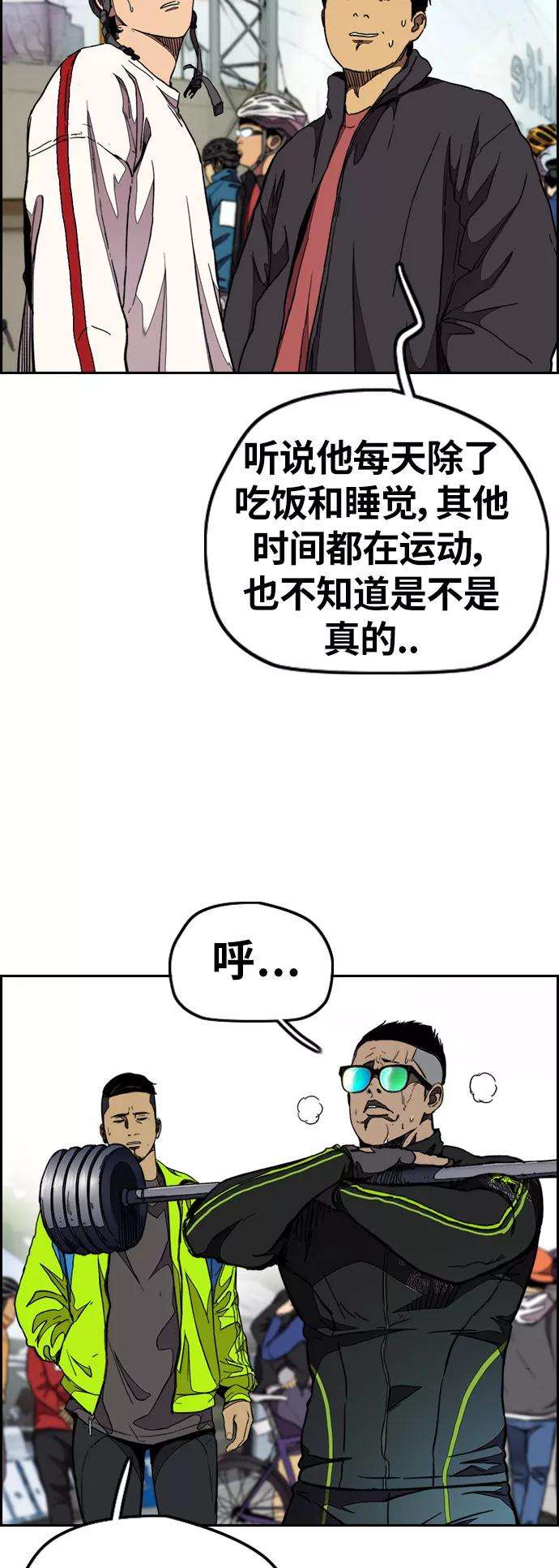 冲锋衣第3部 第52话 欧文·奈特的身份