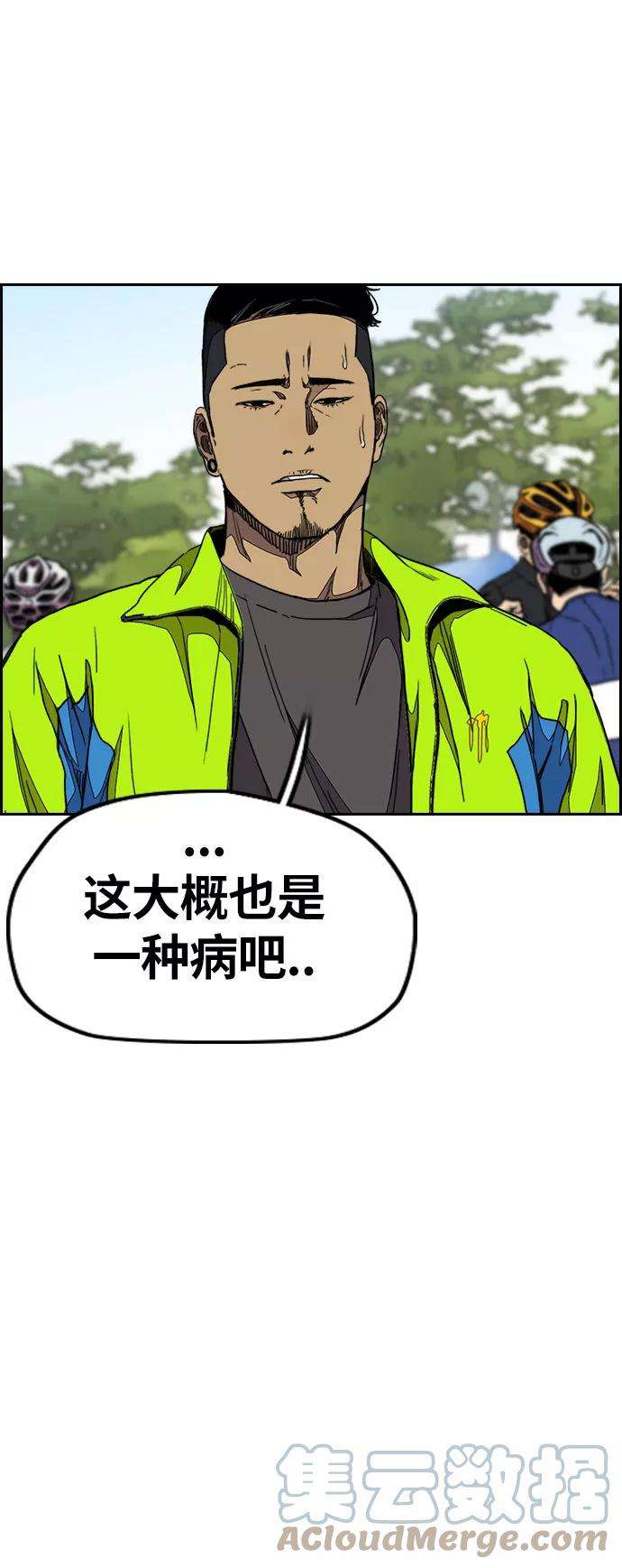 冲锋衣第3部 第52话 欧文·奈特的身份