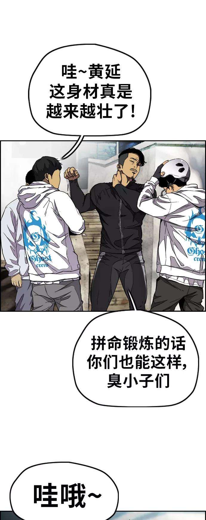 冲锋衣第3部 第52话 欧文·奈特的身份