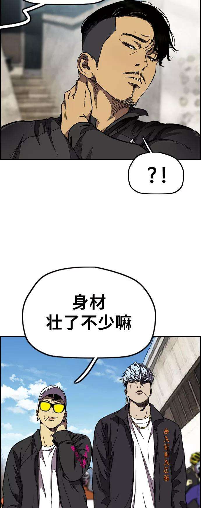 冲锋衣第3部 第52话 欧文·奈特的身份