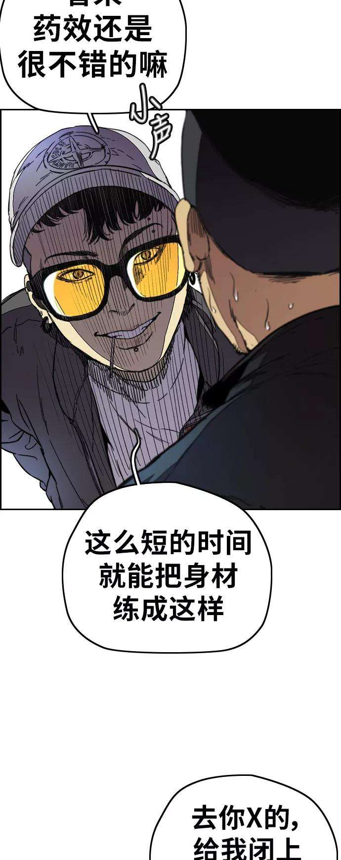 冲锋衣第3部 第52话 欧文·奈特的身份