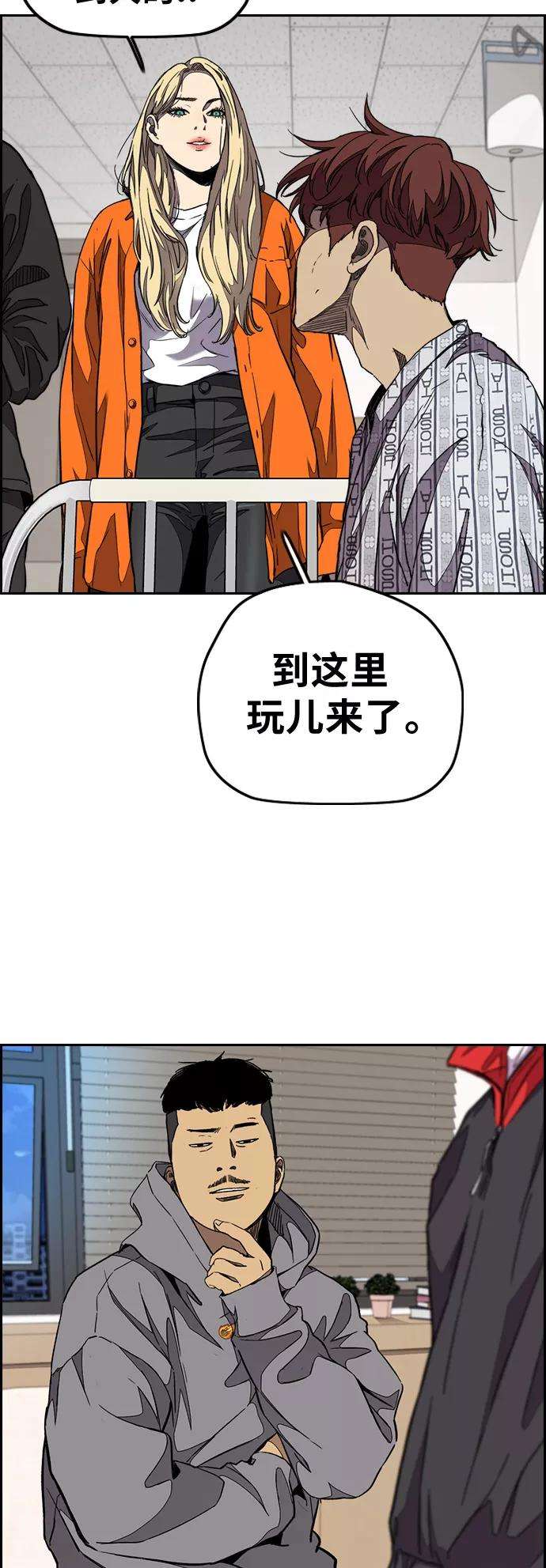 冲锋衣第3部 第52话 欧文·奈特的身份