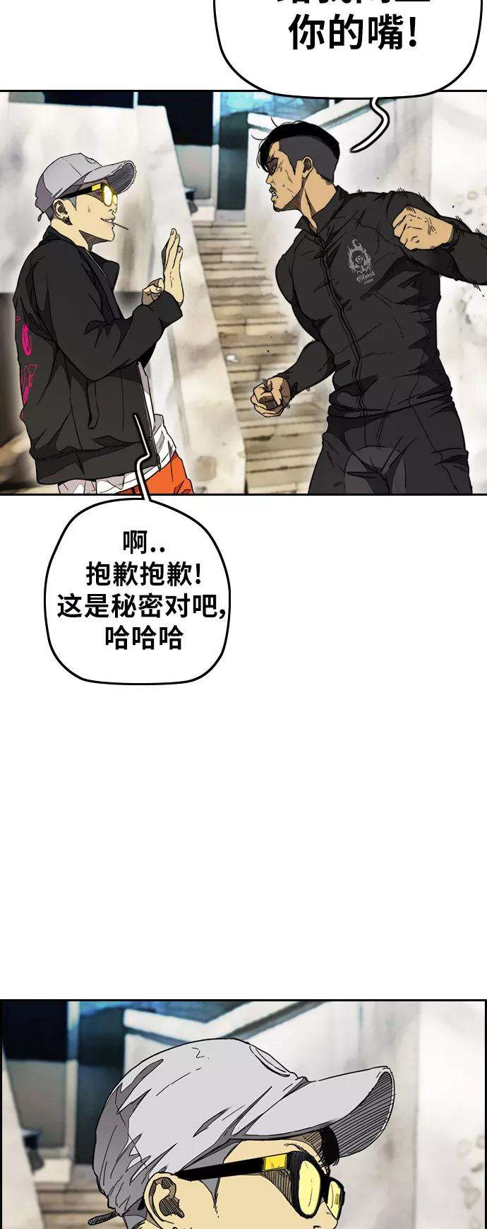 冲锋衣第3部 第52话 欧文·奈特的身份