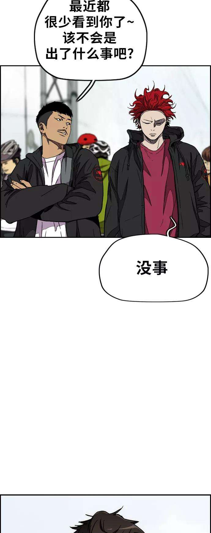 冲锋衣第3部 第52话 欧文·奈特的身份