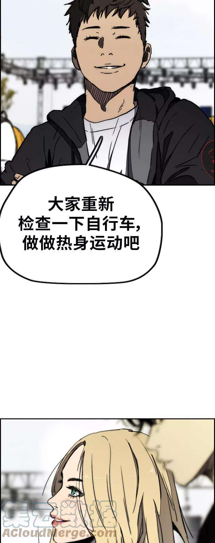冲锋衣第3部 第52话 欧文·奈特的身份