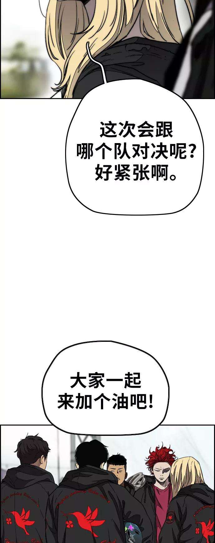 冲锋衣第3部 第52话 欧文·奈特的身份
