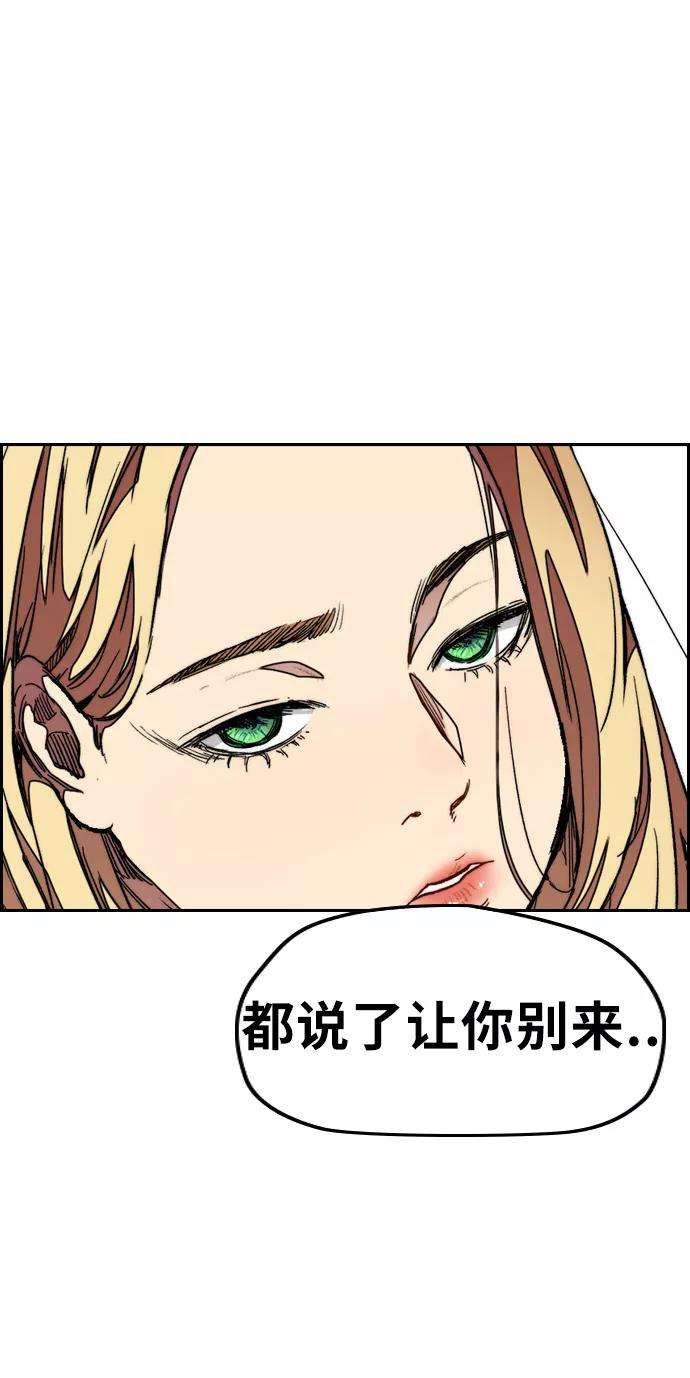 冲锋衣第3部 第52话 欧文·奈特的身份